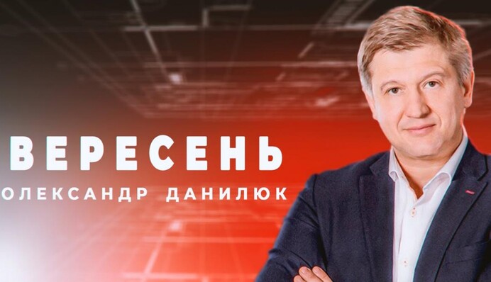 После Зеленского в Украине останется куча проблем – Александр Данилюк