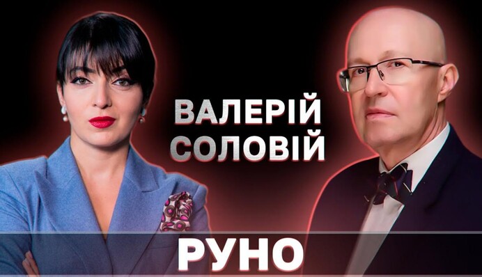 Путин участвует в отвратительных оккультных обрядах – Валерий Соловей