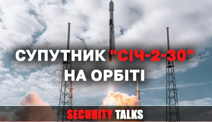 Сич-2-30 на орбите: что будет делать украинский спутник