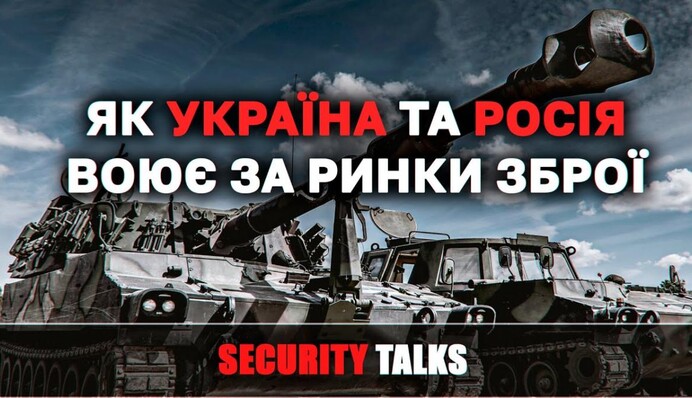 Рынок оружия: в какие проекты массово идут деньги