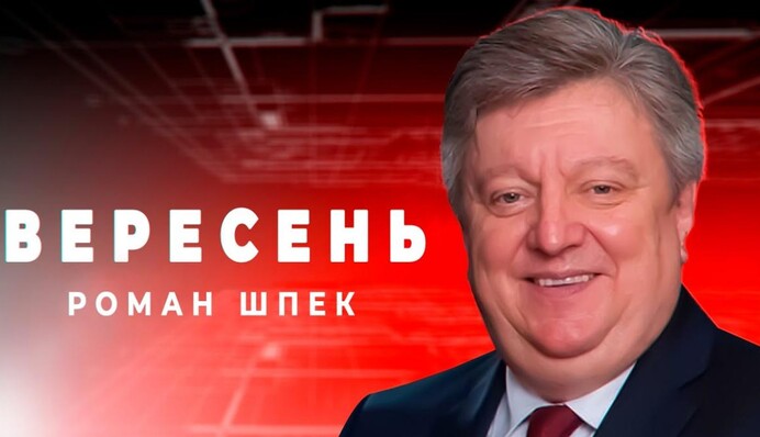 Чтобы Украине достичь уровня Польши, нужно преодолеть семь ступенек - Роман Шпек
