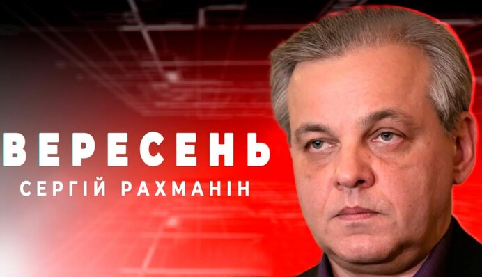 Путин не сможет взять Киев, а удержать тем более – Сергей Рахманин