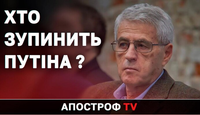 Кто и когда остановит Путина?