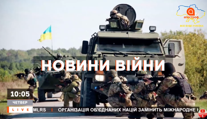 Режиссер известных реалити-шоу рассказал, как воюет в зоне АТО