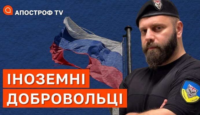 Росіяни - це варвари без моралі, і Путін тут ні до чого - командир "Грузинського легіону"