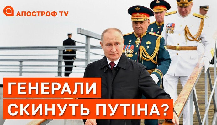 Путін боїться: чому в Росії часто змінюють генералів