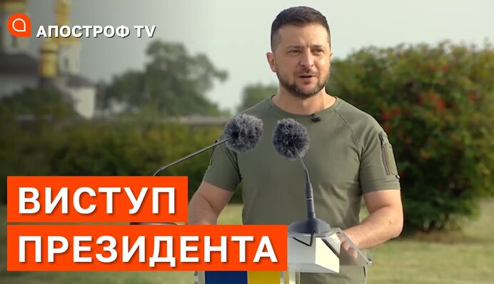 Наш прапор буде всюди: звернення президента з нагоди Дня державного прапора