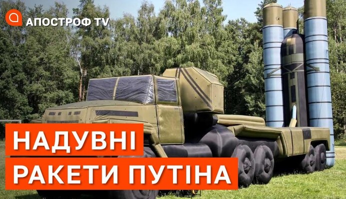 Ракетний дефіцит РФ: чим Росія б‘є по українських містах