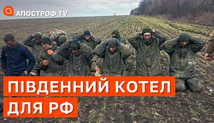 Окупанти масово здаються в полон на тлі наступу ЗСУ: подробиці з півдня