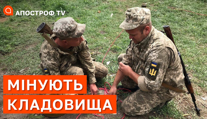 Мінуювали навіть кладовища: що відбувається у деокупованих містах Харківщини