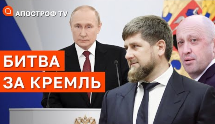 Кремлівський котел: в Росії розпочався розкол еліт