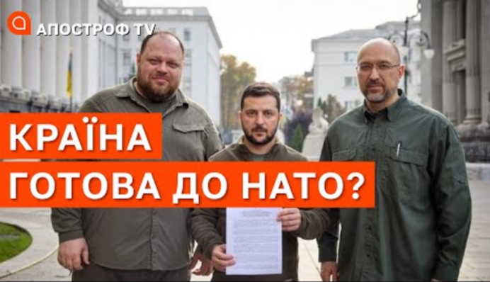 Вступ до НАТО: що має зробити Україна заради членства