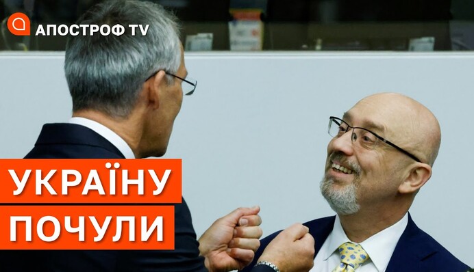 Україну почули: яку допомогу нададуть партнери після "Рамштайну"