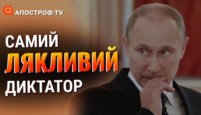 Фіаско Путіна: про що мовчить диктатор