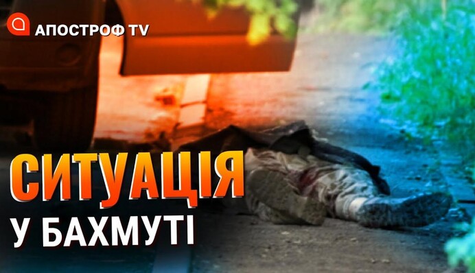 Бої за Бахмут: тисячі загиблих росіян на підступах до міста