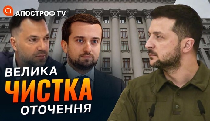 Великі чистки: Зеленський звільнив Тимошенка