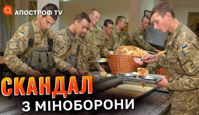 Скандал у Міноборони: справа не лише у продуктах харчування