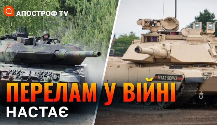 Leopard та Abrams проти російських танків: у чому переваги