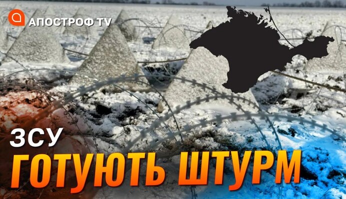 Звільнення Криму: як ЗСУ виженуть росіян з півострова