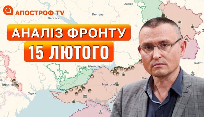Ситуація на фронті: свіжий аналіз подій з передової
