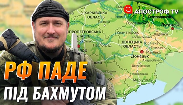 Бої за Бахмут: військовий розповів про ситуацію довкола міста