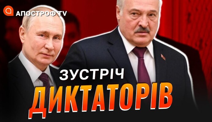 Візит Лукашенка до Москви: чого чекати від зустрічі дикаторів