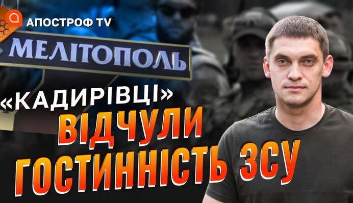 Ситуація в Мелітополі: до окупантів продовжує приходити "бавовна"