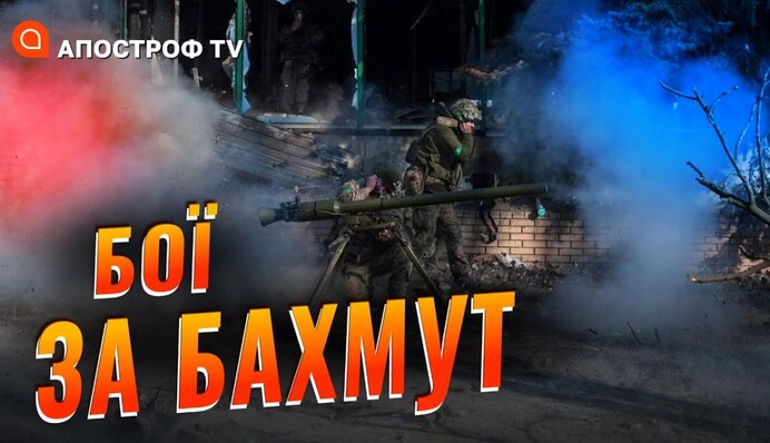 Суцільне пекло: військовий розповів про ситуацію в районі Бахмута