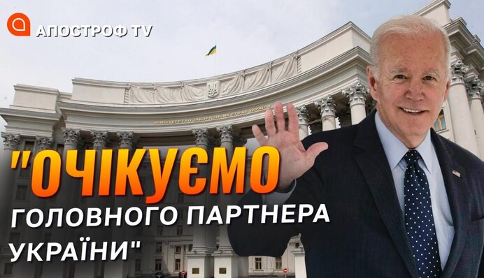 Байден їде в Україну? У Києві чекають важливого гостя