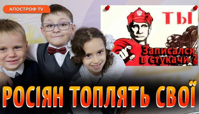 Імперія доносів: як росіяни здають один одного через війну