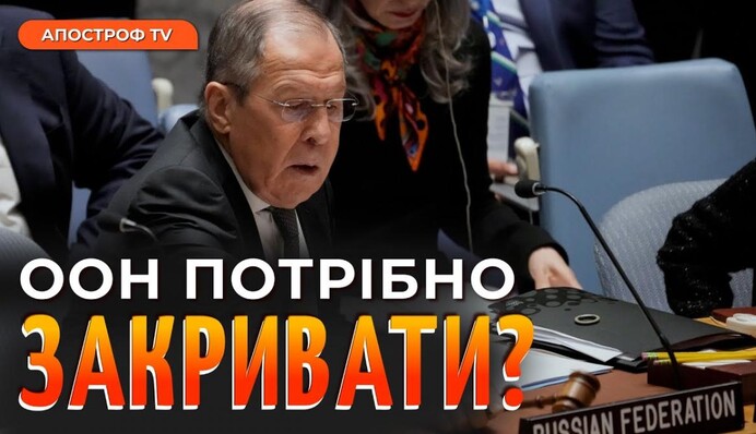 Ця ООН зламалась. Несіть наступну