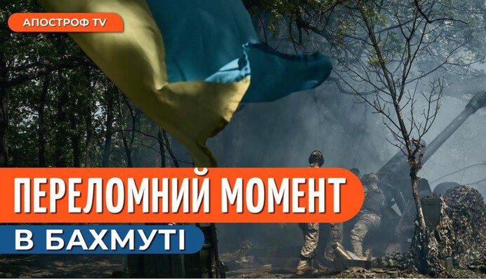 Переломний момент: ЗСУ проводять успішні операції на Бахмутскому напрямку