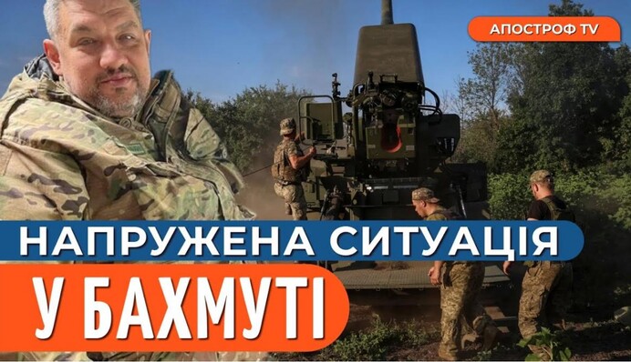 Бої за Бахмут: ворог запекло обороняється і намагається атакувати