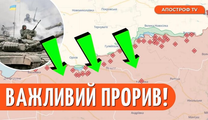 ЗСУ вийшли на другу лінію оборони РФ: деталі з передової