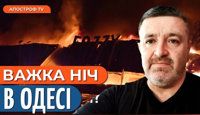Жахливий обстріл Одеси: як місто пережило ніч