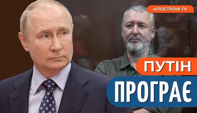 Выборы в России: террорист Гиркин собрался в президенты