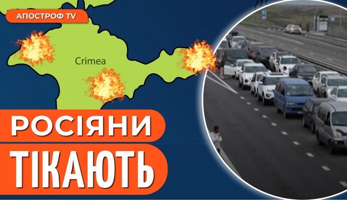 Кримський міст - ти спиш?