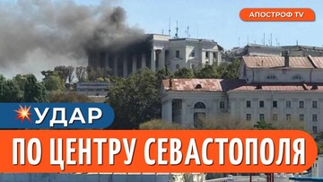 Storm Shadow - штаб Чорноморського флоту РФ - 1:0
