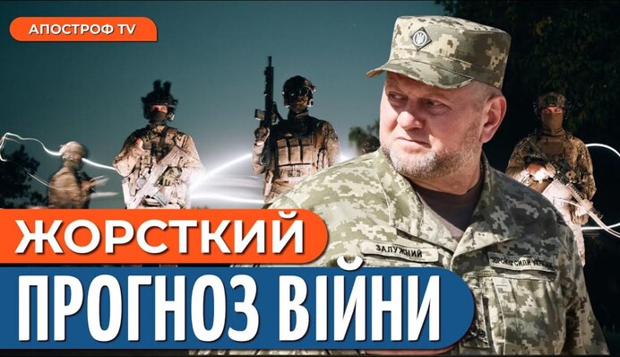 Новий план Залужного: як перемагатимемо Росію