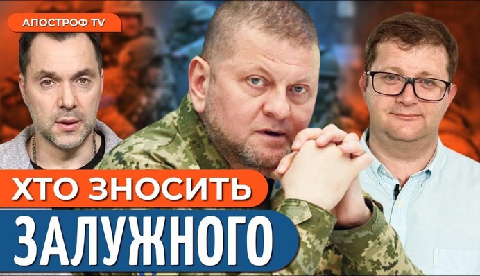 Кому заважає Залужний?