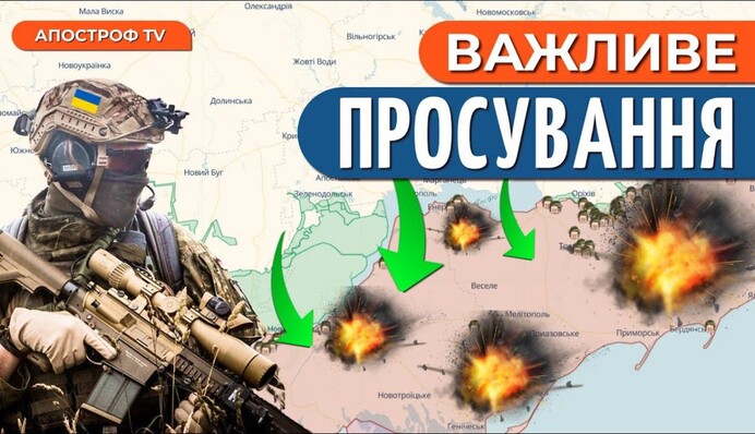 ЗСУ ведуть масштабну операцію: ворога буде оточено