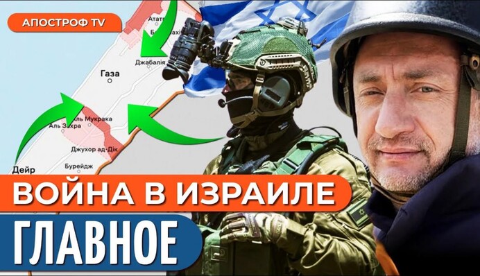 Війна в Ізраїлі: ЦАХАЛ добиває ХАМАС у секторі Гази