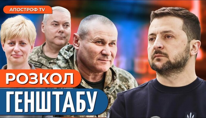 Скандал у ЗСУ та вибори під час війни