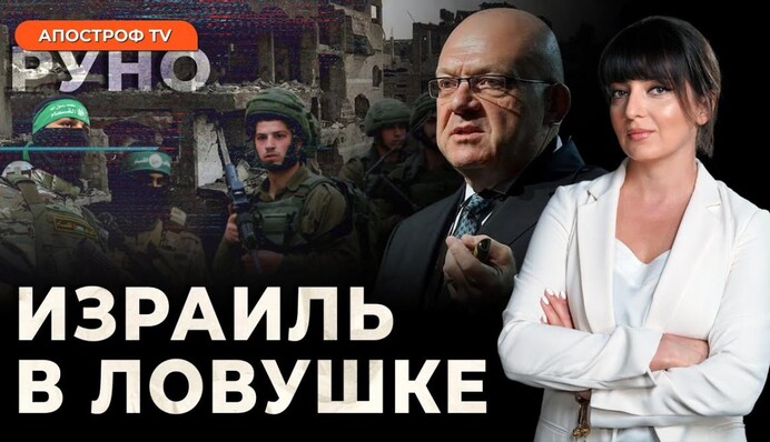 Війна в Ізраїлі: ХАМАС переможений, а що далі
