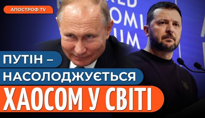 З Путіним треба кінчати: Зеленський у Давосі