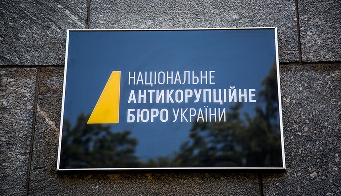 НАБУ: Офіс в центрі Києва легалізовував кошти корупційної схеми в сфері енергетики