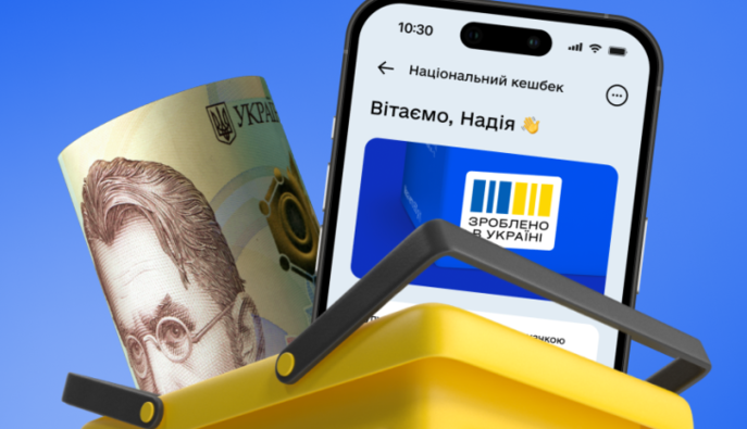 В Действии стартовали выплаты нацкешбеку за август