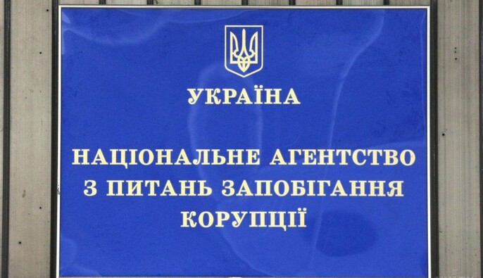 НАЗК розпочало службову перевірку через матеріали НАБУ