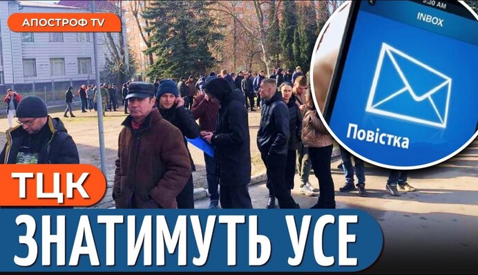 Новинки мобілізації: ухилитися від призову буде майже неможливо