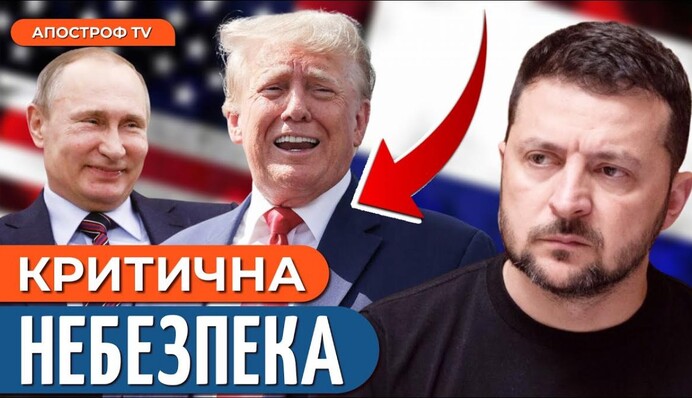 Трамп зупинить війну в Україні?